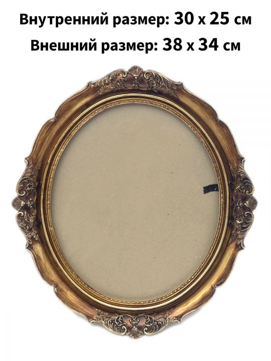 Рамка резная под старину 30x25 см, ширина багета 50 мм.
