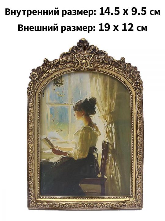 Рамка резная под старину 19 x 12 см, ширина багета 17 мм.