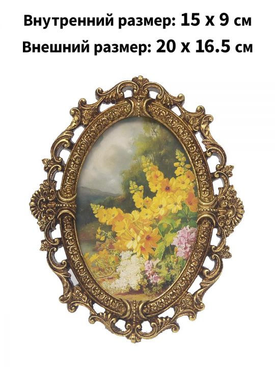 Рамка резная под старину 20 x 16.5 см, ширина багета 35 мм.