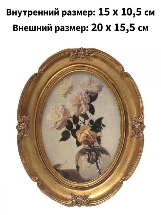 Рамка резная под старину 10 x 15 см, ширина багета 35 мм.