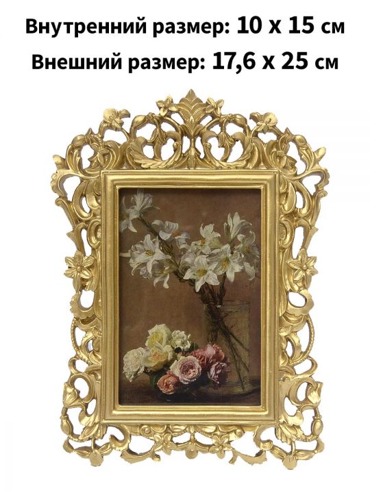 Рамка резная под старину 17,6 x 25 см, ширина багета 40 мм.