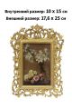 Рамка резная под старину 17,6 x 25 см, ширина багета 40 мм.