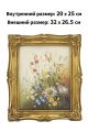 Рамка резная под старину 32x26,5 см, ширина багета 40 мм.