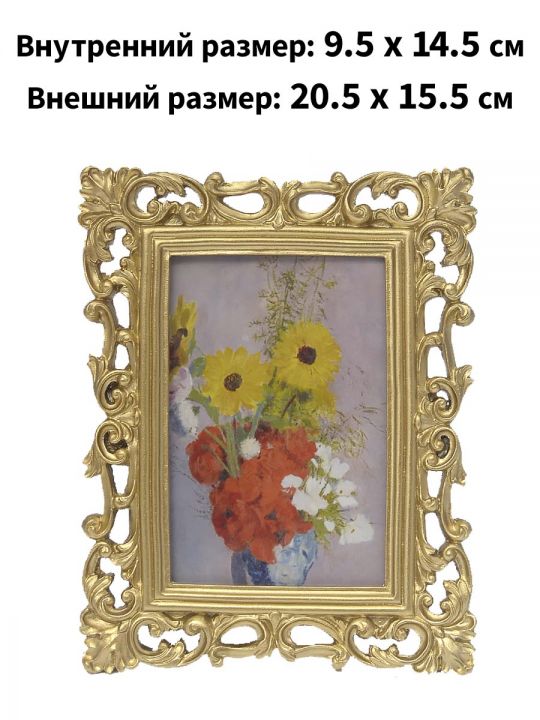 Рамка резная под старину 20,5 x 15,5 см, ширина багета 35 мм.