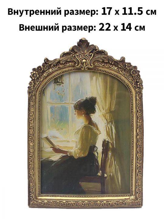 Рамка резная под старину 22 x 14 см, ширина багета 15 мм.