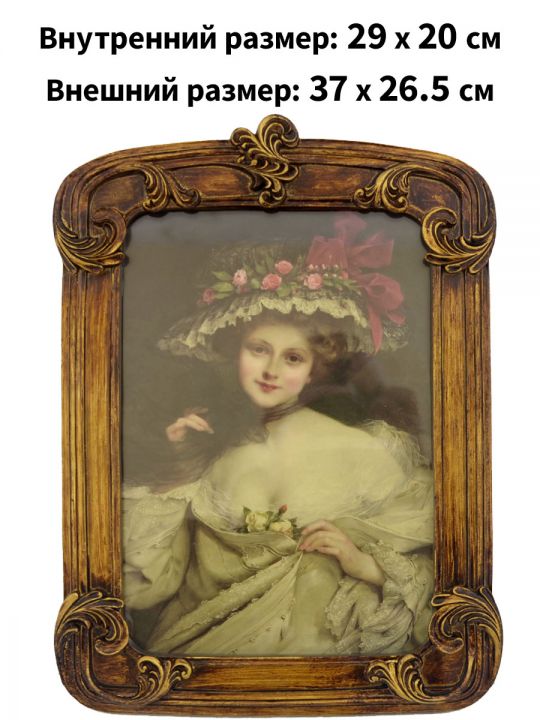 Рамка резная под старину 37x26.5 см, ширина багета 35 мм.
