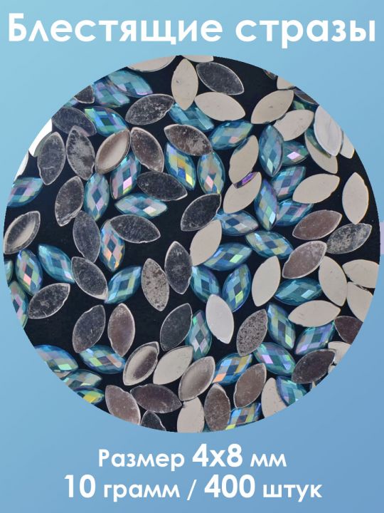 Стразы холодной фиксации 4x8 мм. Упаковка 10 г. M-36