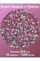 Стразы холодной фиксации 3x5 мм. Упаковка 10 г. S-156