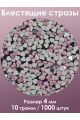 Стразы холодной фиксации 4 мм. Упаковка 10 г. X-002