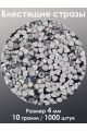 Стразы холодной фиксации 4 мм. Упаковка 10 г. X-006