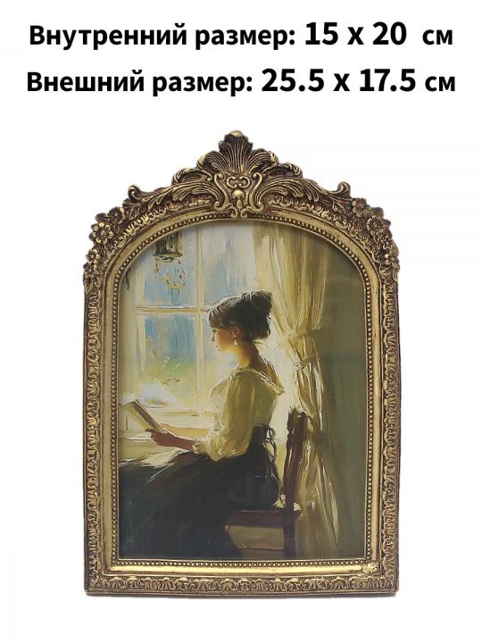 Рамка резная под старину 17.5 x 25.5 см, ширина багета 20 мм.