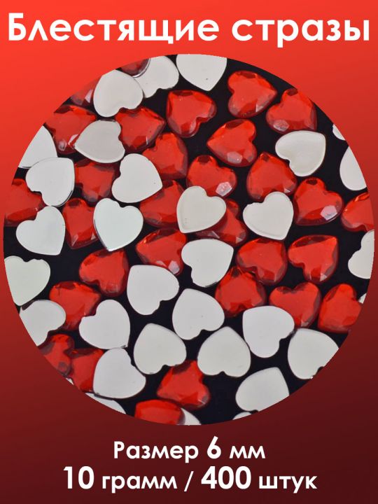 Стразы холодной фиксации 6 мм. Упаковка 10 г. X-013