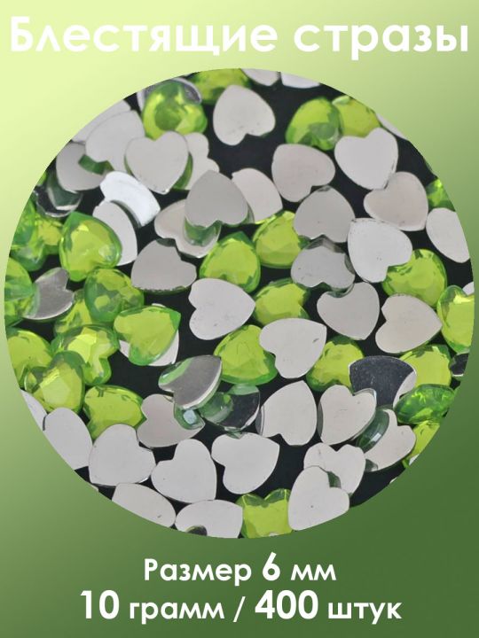 Стразы холодной фиксации 6 мм. Упаковка 10 г. X-014