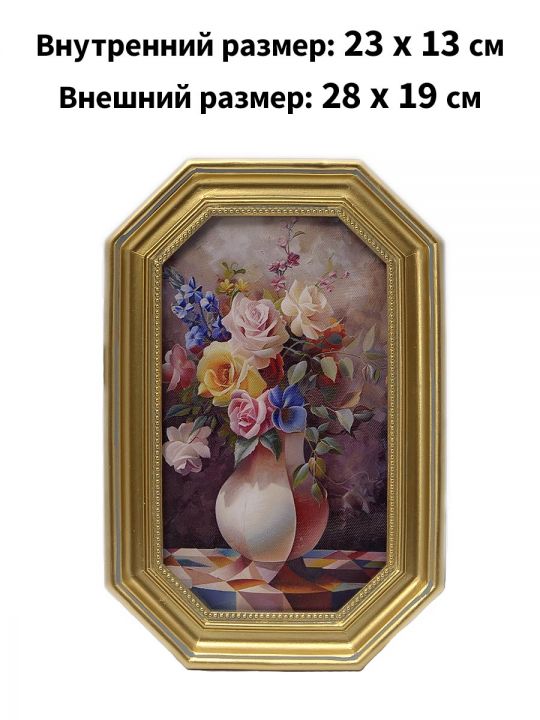 Рамка резная под старину 28 x 19 см, ширина багета 33 мм.