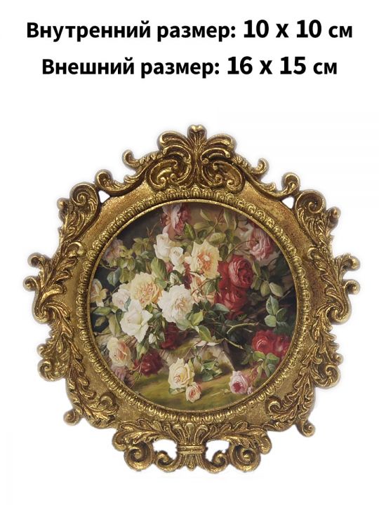 Рамка резная под старину 16 x 15 см, ширина багета 30 мм.