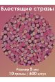 Стразы холодной фиксации 5 мм. Упаковка 10 г. Q-160