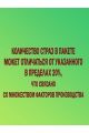 Стразы холодной фиксации 5 мм. Упаковка 10 г. Q-162