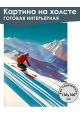 Картина интерьерная «Лыжник» холст 130x100 см
