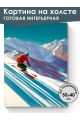 Картина интерьерная на подрамнике «Лыжник» 50x40 см