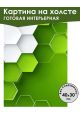 Картина интерьерная «Соты» холст 40x30 см