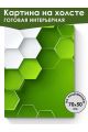 Картина интерьерная на подрамнике «Соты» 70x50 см