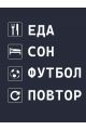 Картина интерьерная «Распорядок» холст 60x50 см