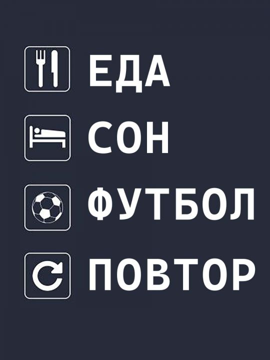 Картина интерьерная «Распорядок» холст 80x60 см