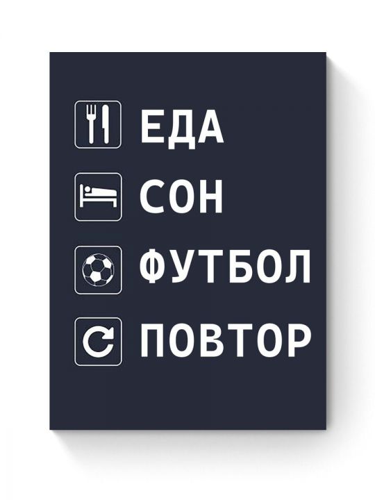Картина интерьерная на подрамнике «Распорядок» 90x70 см Картина интерьерная на подрамнике «Распорядок» 90x70 см