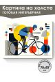 Картина интерьерная на подрамнике «Велоспорт» 70x50 см