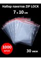Пакеты Zip Lock 7х10 см, 30 мкм, 1000 шт.