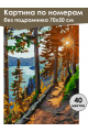 Картина по номерам без подрамника «Закат у озера» 70x50 см