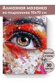 Алмазная мозаика на подрамнике «Яркий взгляд» 90x70 см
