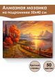 Алмазная мозаика на подрамнике «Закат на реке» 50x40 см