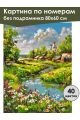 Картина по номерам без подрамника «Русское село» 80x60 см