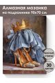 Алмазная мозаика на подрамнике «Наряд царицы» 90x70 см, 45 цветов