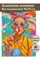 Алмазная мозаика без подрамника «Леденец» 90x70 см