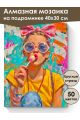 Алмазная мозаика на подрамнике «Леденец» 40x30 см