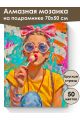 Алмазная мозаика на подрамнике «Леденец» 70x50 см