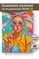 Алмазная мозаика на подрамнике «Леденец» 50x40 см