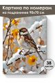Картина по номерам на подрамнике «Воробей» 90x70 см