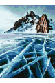 Картина по номерам на подрамнике «Лед Байкала» 35x25 см