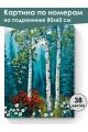 Картина по номерам на подрамнике «Цветы в лесу» 80x60 см