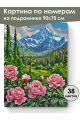 Картина по номерам на подрамнике «Пионы в горах» 90x70 см