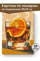 Картина по номерам на подрамнике «Коктейль» 90x70 см
