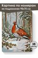 Картина по номерам на подрамнике «Фазан в лесу» 90x70 см