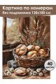 Картина по номерам без подрамника «Домашний хлеб» 130x100 см