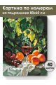 Картина по номерам на подрамнике «Вкус лета» 80x60 см