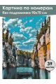 Картина по номерам без подрамника «Карелия» 90x70 см