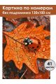 Картина по номерам без подрамника «Божья коровка» 130x100 см