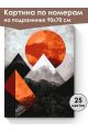 Картина по номерам на подрамнике «Пирамиды» 90x70 см